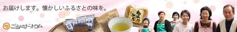 ご当地ドットコム