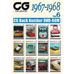 CG Back Number DVD-ROM@Vol.6 1967-1968