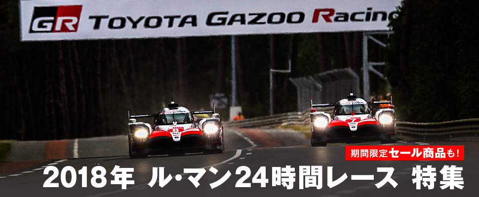 LEMANS 2018