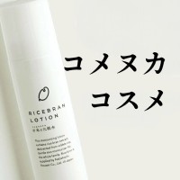 コメヌカコスメ