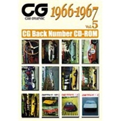 CG Back Number CD-ROM　Vol.5 1966-1967