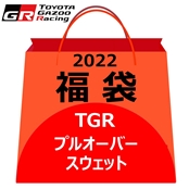 【福袋2022★ブランケット（非売品）入り】TGR　プルオーバースウェット