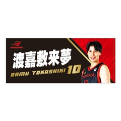 【アンテロープス】26-27選手名フェイスタオル 渡嘉敷 来夢選手 #10