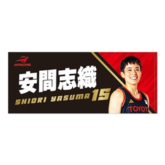 【アンテロープス】26-27選手名フェイスタオル 安間 志織選手 #15