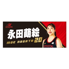 【アンテロープス】26-27選手名フェイスタオル 永田 萌絵選手 #20