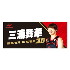 【アンテロープス】26-27選手名フェイスタオル 三浦 舞華選手 #30