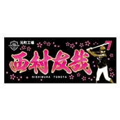 yd싅zIvf[X^I@ FƑI 7