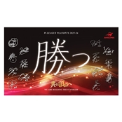 �y�A���e���[�v�X�z25-26 �v���[�I�t����@"����"�^�I��