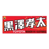 �y�r�[�`�o���[�{�[�����z�^�I���@���V �F���I��