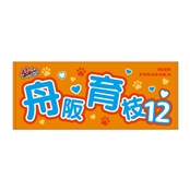 ybheA[YzI薼tFCX^I 2025@M }I联12