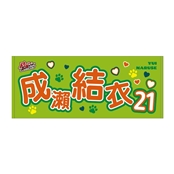 ybheA[YzI薼tFCX^I 2025@P ߑI联21