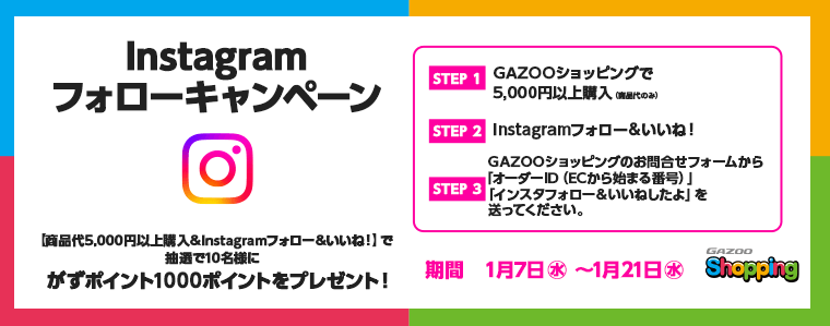 �C���X�^�t�H���[�L�����y�[��