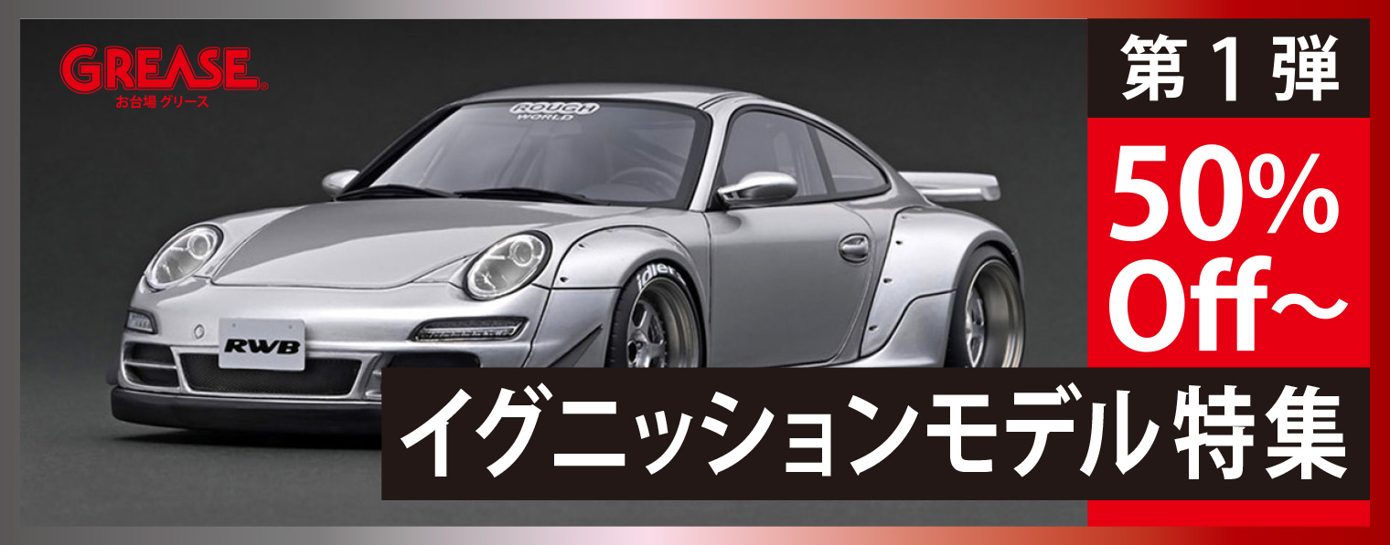 �O���[�X ���f���J�[ �Z�[��