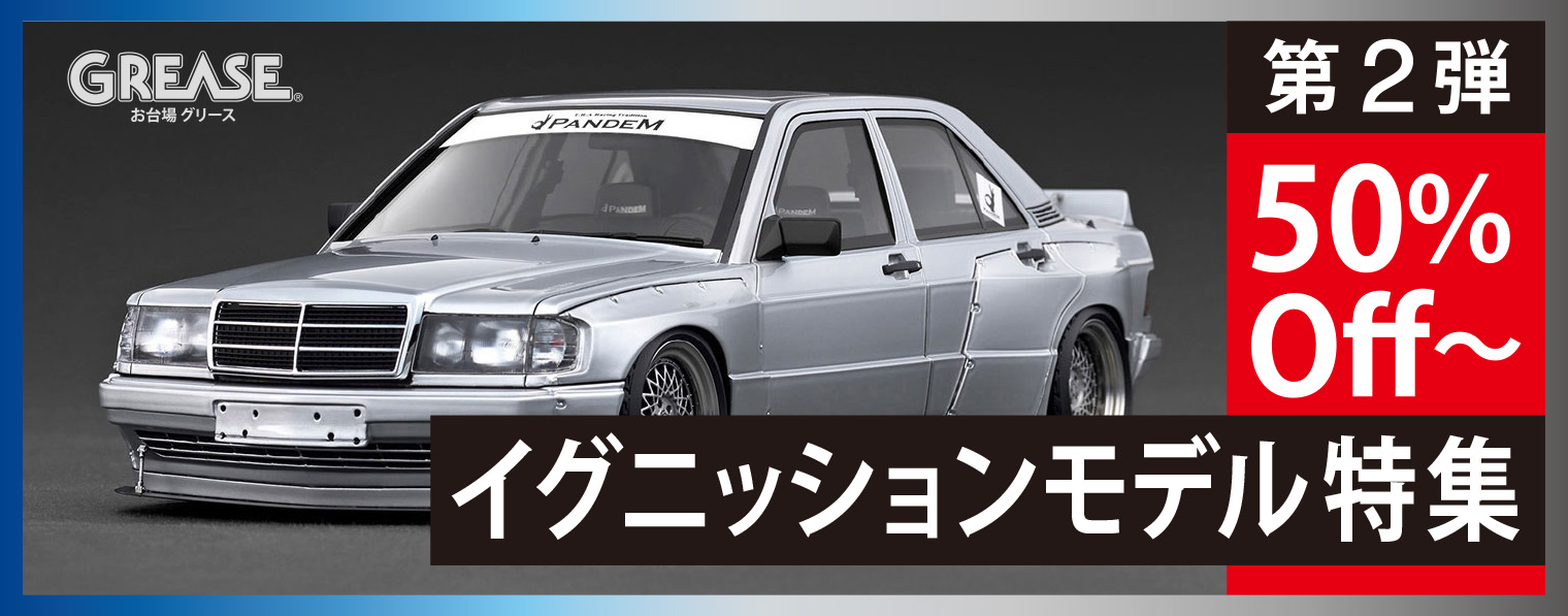 �O���[�X ���f���J�[ �Z�[��